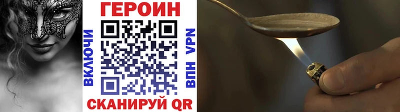 даркнет сайт  Кораблино  маркетплейс какой сайт  ГЕРОИН VHQ 