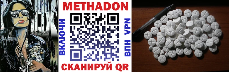 Метадон methadone  Кораблино 